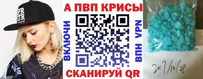 цена наркотик  Гай  A-PVP VHQ 