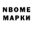 Марки N-bome 1,8мг cparjr11