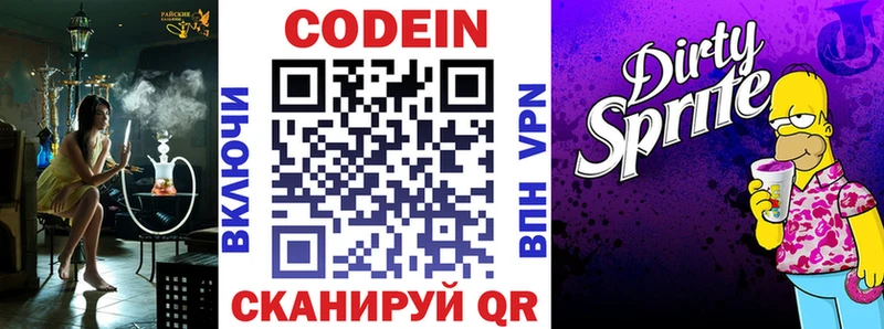 Кодеиновый сироп Lean напиток Lean (лин)  цены   Гай 