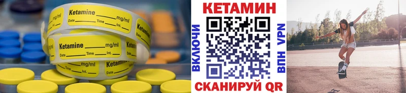 КЕТАМИН VHQ  наркошоп  mega зеркало  Гай 