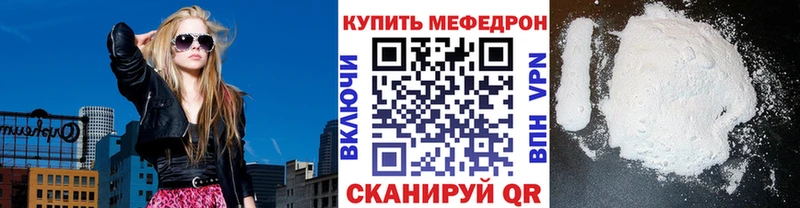 Меф 4 MMC  Гай 
