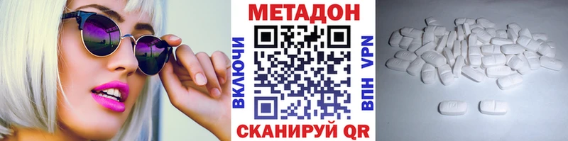 Метадон белоснежный цены Гай
