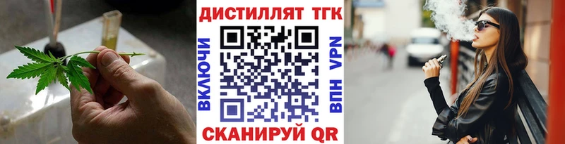 Дистиллят ТГК жижа  купить наркотик  Гай 